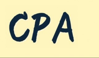 35岁零基础考cpa有用吗（35岁考cpa晚不晚）