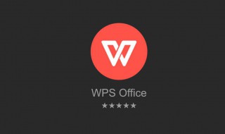 wps2019表格属性在哪里 wps2019的表格样式在哪里