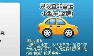 全国交通违章查询（全国交通违章查询app）