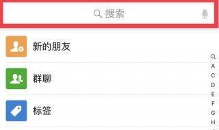怎么批量给微信好友加标签 微信好友批量添加标签
