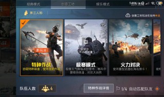 和平精英体验服怎么申请（和平精英体验服怎么申请资格的过程）