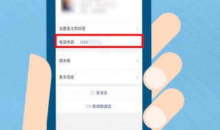 为什么微信通过电话号码无法搜索到 为什么微信通过电话号码无法搜索到我