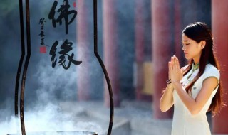 最有佛缘的星座（最有佛缘的星座女）