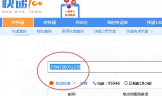 已揽件是什么意思 顺丰速运已揽件是什么意思