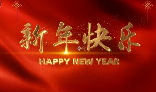 过年霸气祝福语（过年霸气祝福语大全）