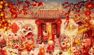 四字拜年吉祥话(拜年的吉祥话四字)