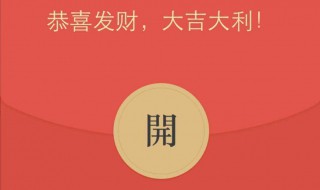 如何上传微信红包封面 上传微信红包封面需要源文件
