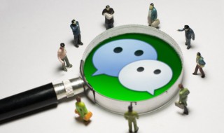 微信如何防查看 微信怎么安全检测