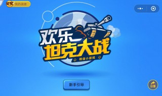 微信游戏如何注销账户 微信如何注销游戏账号