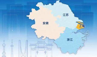 安徽加入长三角的好处 安徽省如何融入长三角