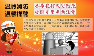 冬天怎么防止火灾发生 冬季火灾防范措施