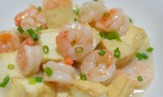 虾豆腐如何做 虾豆腐怎么做好吃窍门
