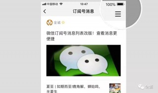 订阅号信息不显示（订阅号信息不显示怎么办）