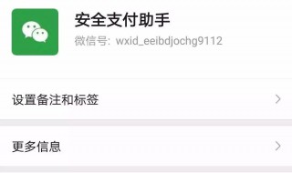 微信支付助手如何添加（微信支付助手如何添加到桌面）