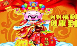 接财神选什么时间（接财神爷什么时间最好）