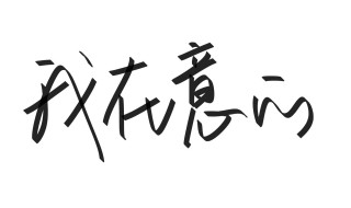 好听四字名字(好听四字名字女生古风)