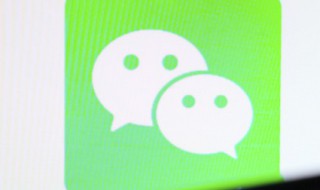 微信怎么找加入的群 微信怎么找加入的群聊