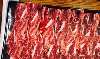 涮火锅牛肉什么部位好 涮火锅牛肉什么部位好吃