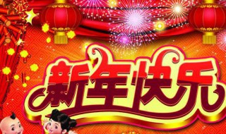 初二开年大吉祝福语（初二开年大吉祝福语简短）