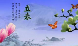 立春立夏立秋立冬是什么意思（立春立夏立秋立冬是怎么来的）