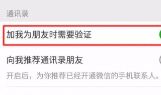 微信如何添加好友 微信如何添加好友步骤