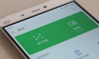 微信限额了怎么办 微信限额了怎么办怎么能提升额度