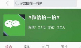 微信拍一拍怎么设置文字后缀可爱 微信拍一拍可爱后缀文案介绍