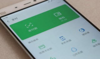 如何解决微信扫码付款显示存在风险问题 解决微信扫码付款有风险的方法
