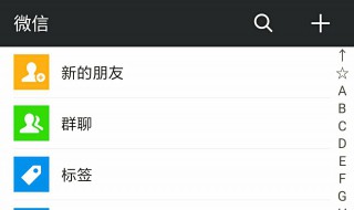 微信里面怎么将朋友设置成星标朋友（微信如何设置星标朋友?,微信百科）
