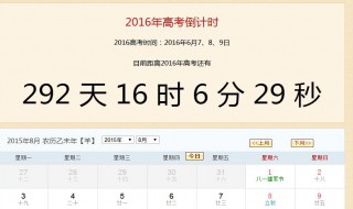 怎么把倒数日显示在锁屏上（如何让倒数日显示在锁屏）