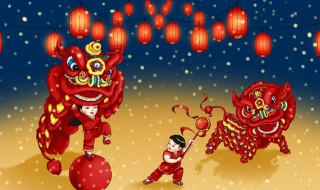 春节为什么要舞狮子（春节为什么要舞狮子?）