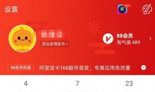 淘宝收货地址怎么添加（淘宝收货地址怎么添加邮编）