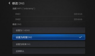 网络电视dns异常怎么解决 网络电视DNS异常