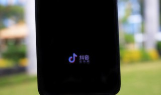 怎么注册抖音账号（手机怎么注册抖音账号）