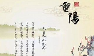 重阳节的风俗是什么传统（重阳节有什么风俗 传统）