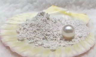 珍珠粉的储存方法（珍珠粉的储存方法和用途）