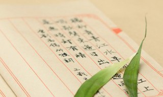 皓首穷经是褒义还是贬义（皓首穷经是褒义还是贬义的意思）