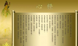 每天念三遍心经的好处 每天念三遍心经的好处千手千眼无爱大悲托罗尼