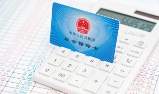 辞工后怎么立刻停社保 辞工后怎么立刻停社保呢