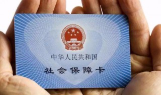 社保转医院怎么办理（社保转医院怎么办理流程）