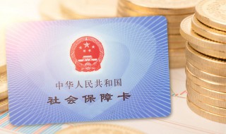 南京社保卡丢了怎么补办（南京社保卡丢了怎么补办流程）