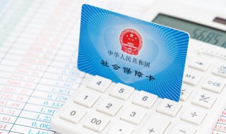 孩子的社保卡丢了怎么补办（孩子的社保卡丢了怎么补办,里面还有存款）