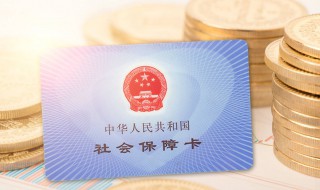 社保卡异常怎么回事（社保卡异常怎么回事儿）