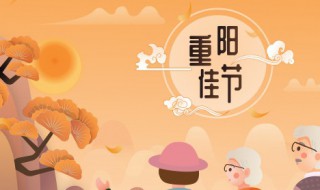 重阳登高说说 重阳登高美句