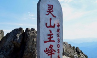 东灵山在哪里 北京东灵山在哪里