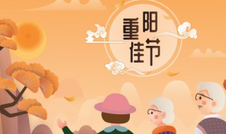 广西重阳节的风俗是什么 广西重阳节的风俗是什么吃什么?