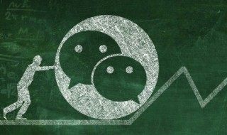 微信额度怎么提升20万 微信额度如何提升20万