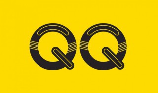 qq语音怎么转发给别人（苹果qq语音怎么转发给别人）