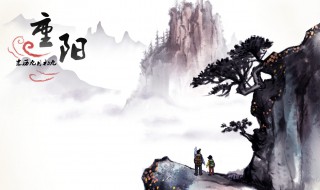 古人说的重阳节登高指的是什么（古人在重阳节登高是为了什么）