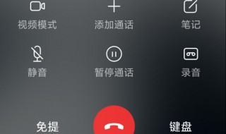 苹果手机打电话怎么录音啊（苹果手机打电话怎么录音的）